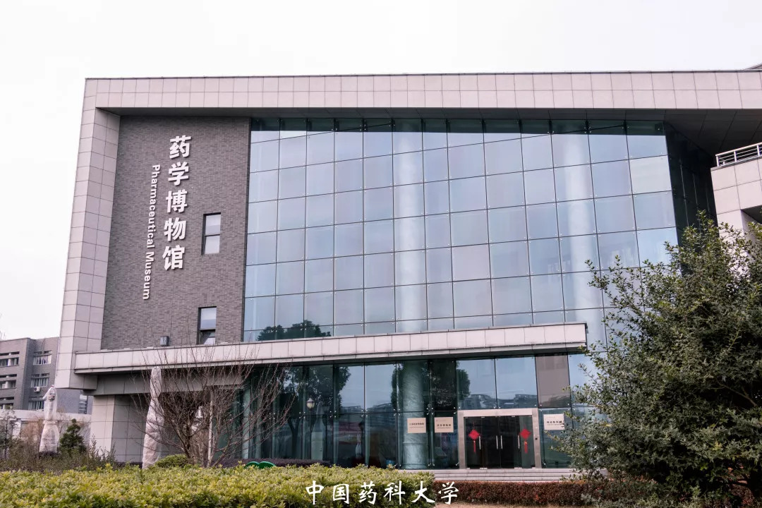 中国药科大学药学研究与健康科学_中国药科大学药学学硕