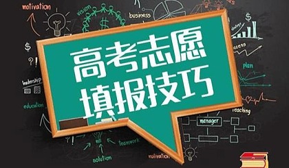 高考志愿填报的自主招生政策指导_2020高考自主招生最新政策