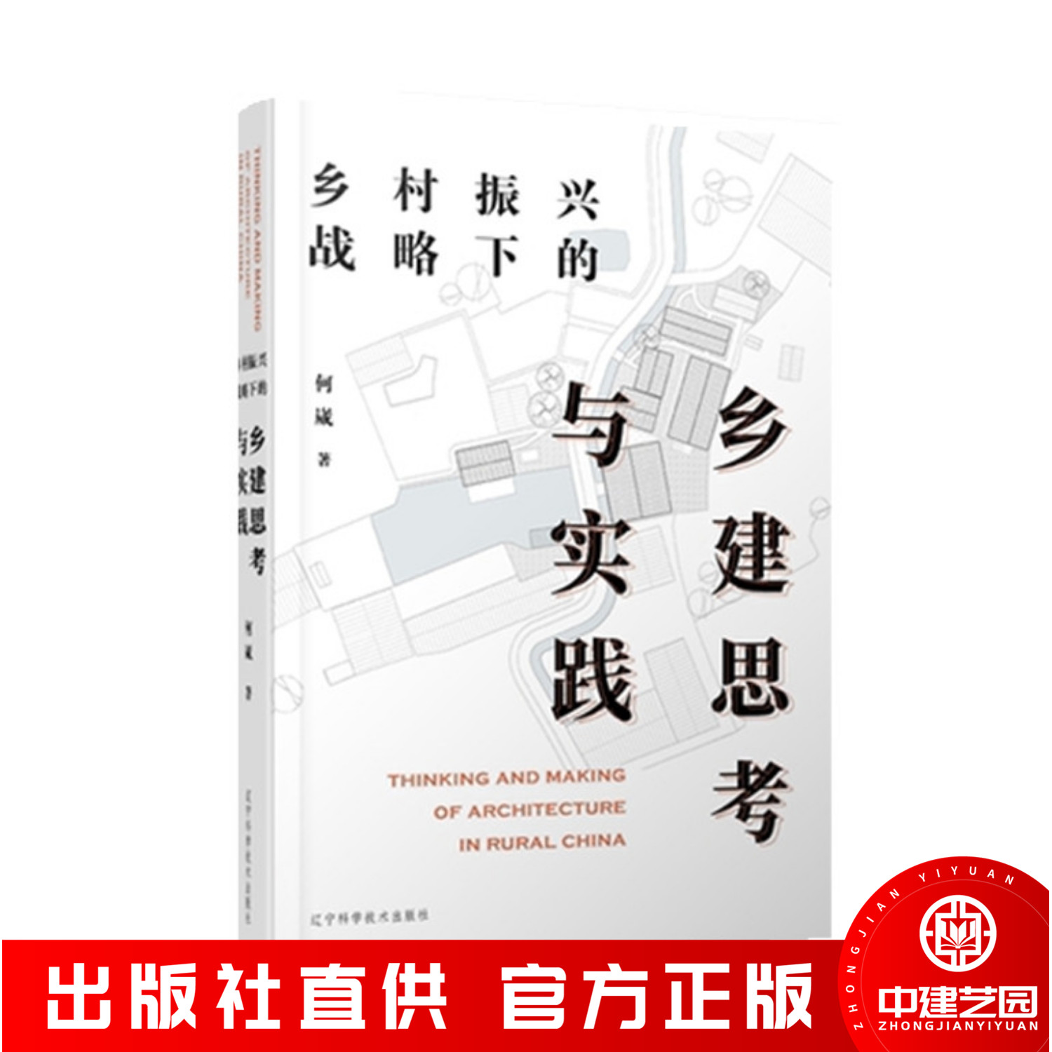 农村发展与管理的学科内容与职业规划_971农村发展与管理