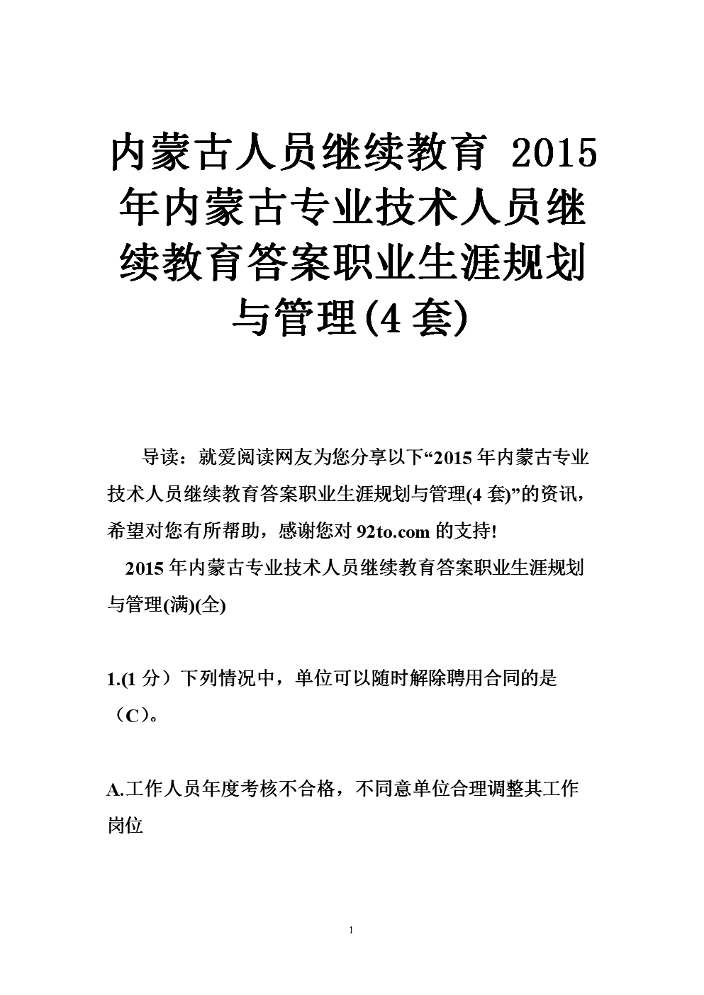 职业规划的继续教育途径_职业规划的继续教育途径有哪些