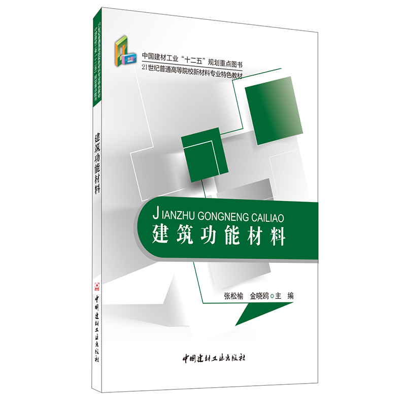 功能材料专业的材料特性研究_功能材料专业的材料特性研究方向