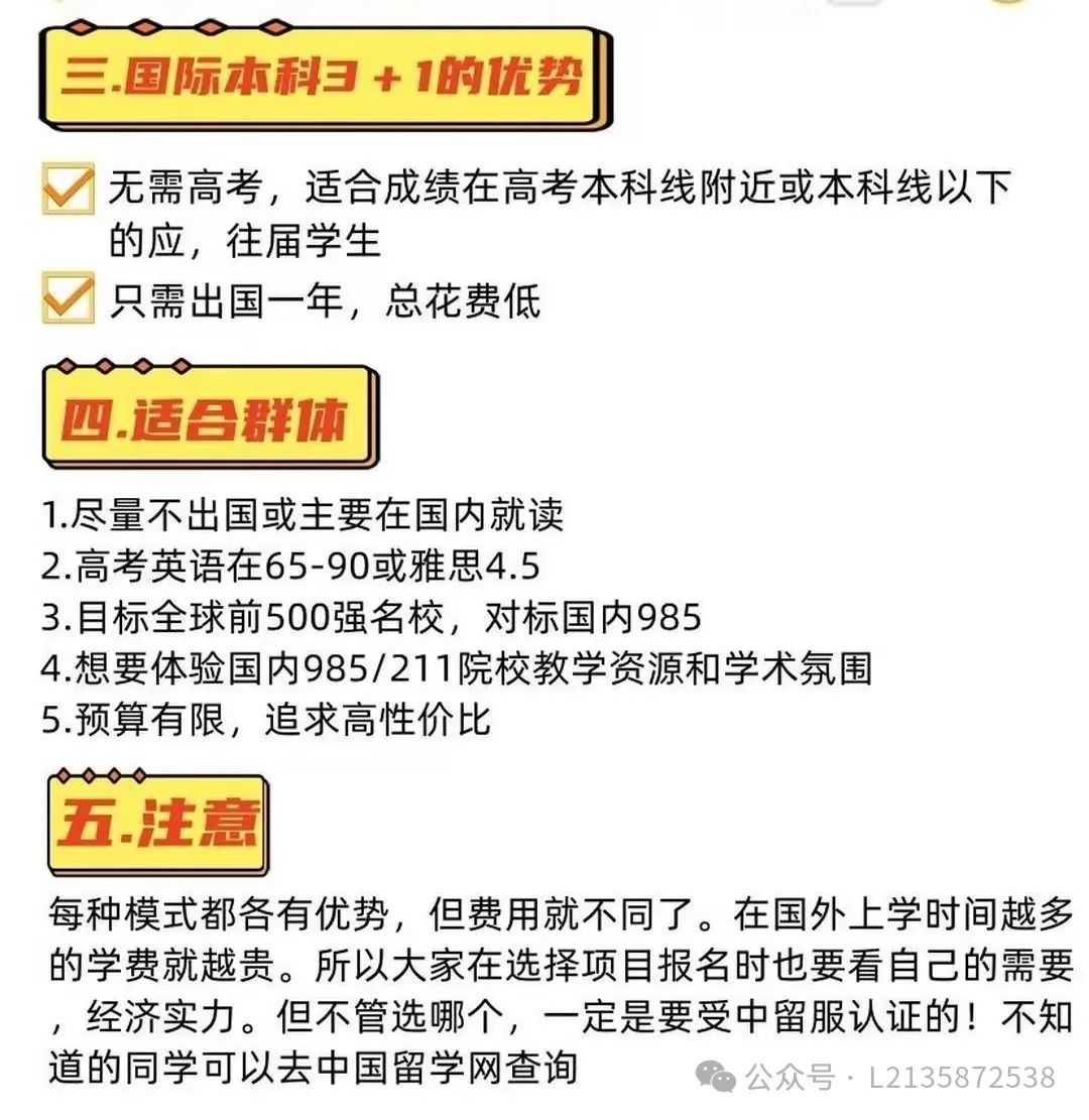 院校学术资源的志愿选择_学术资源是一种权益,尤其是知识产权的保护