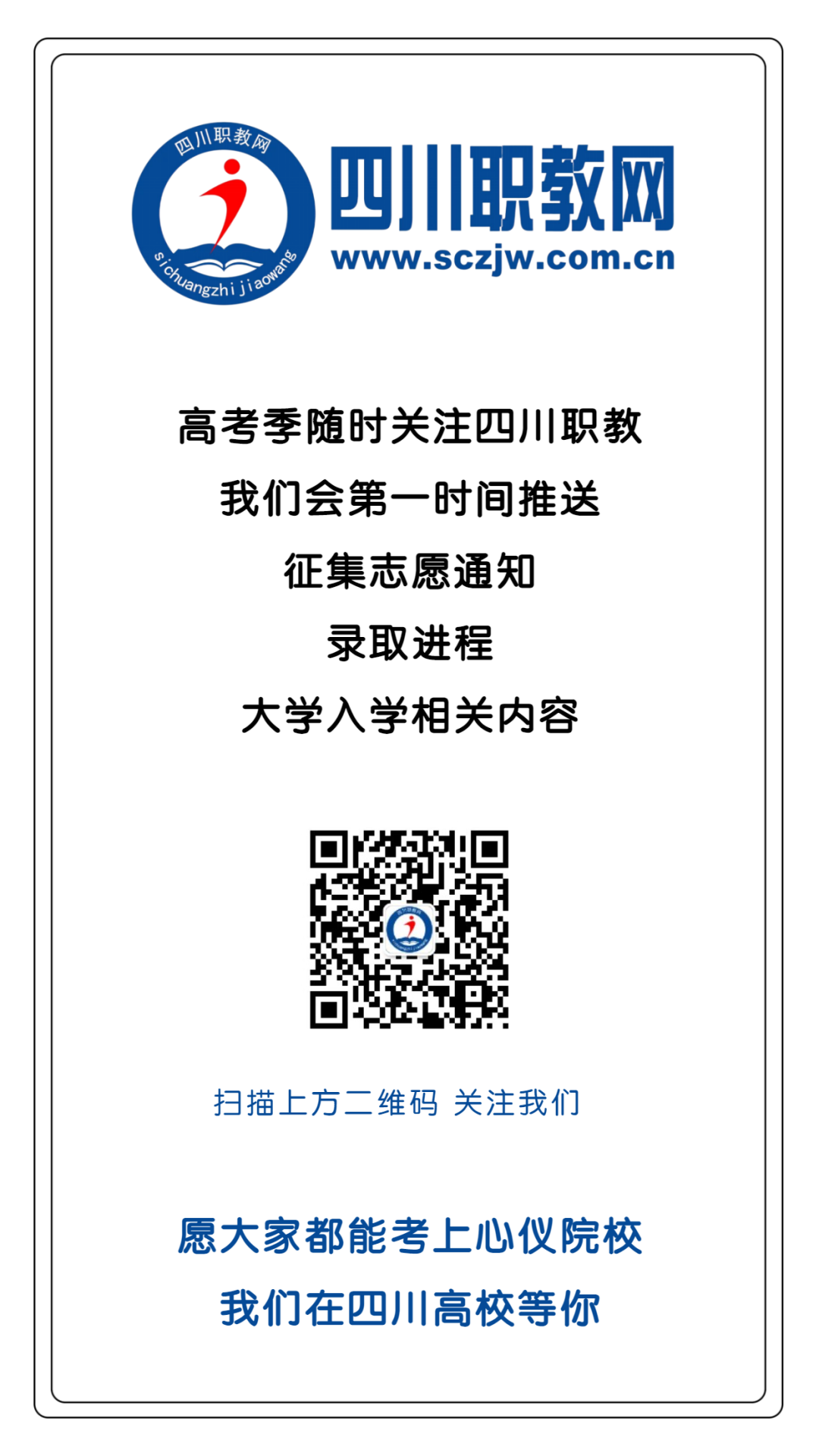 高考志愿填报的批次优先级指导_高考志愿的批次是什么意思