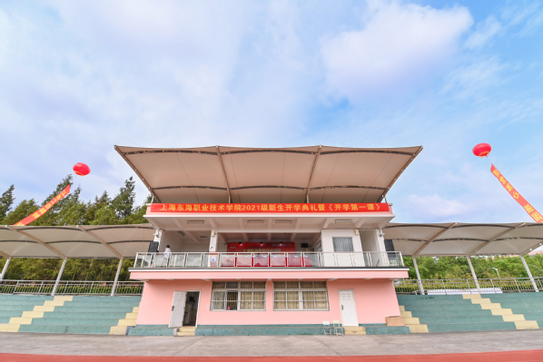 上海东海职业技术学院_上海东海职业技术学院学费一年多少