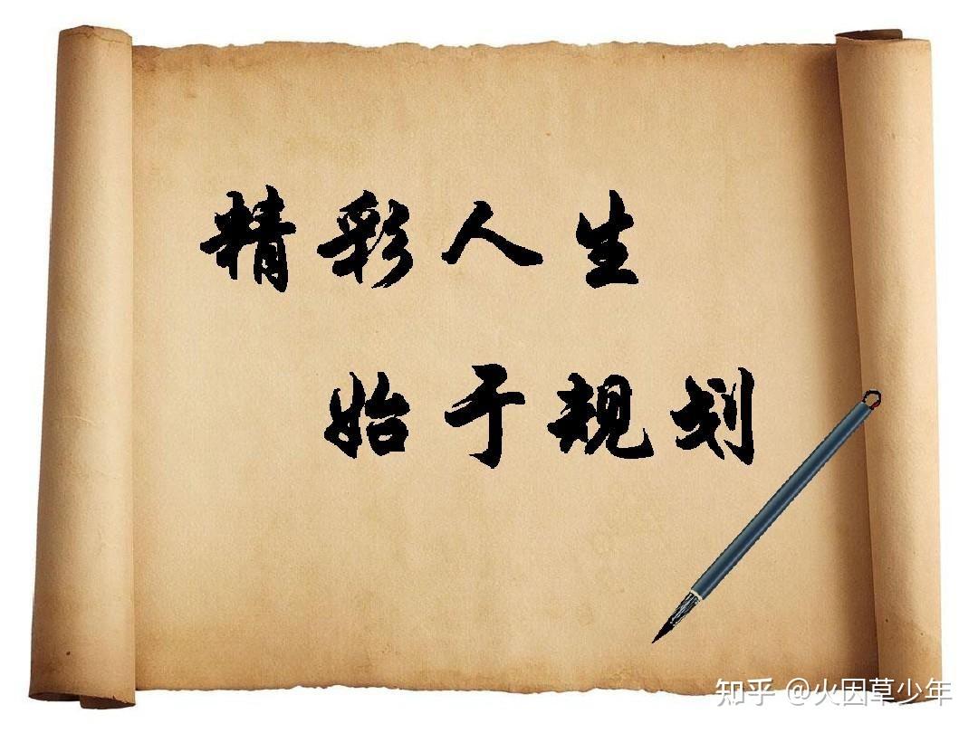 职业规划：如何规划你的职业创新_职业规划与创新