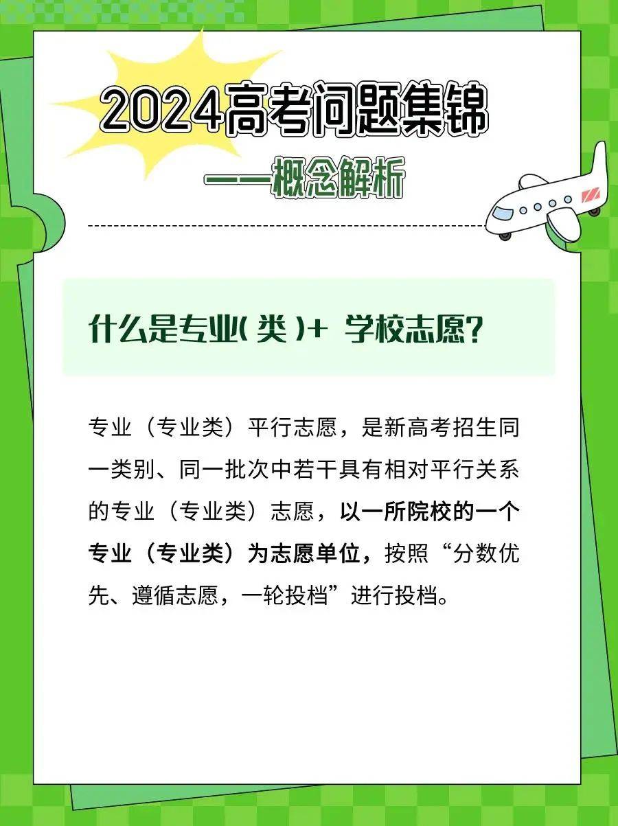 高考志愿填报的院校实践机会_高考志愿社会实践