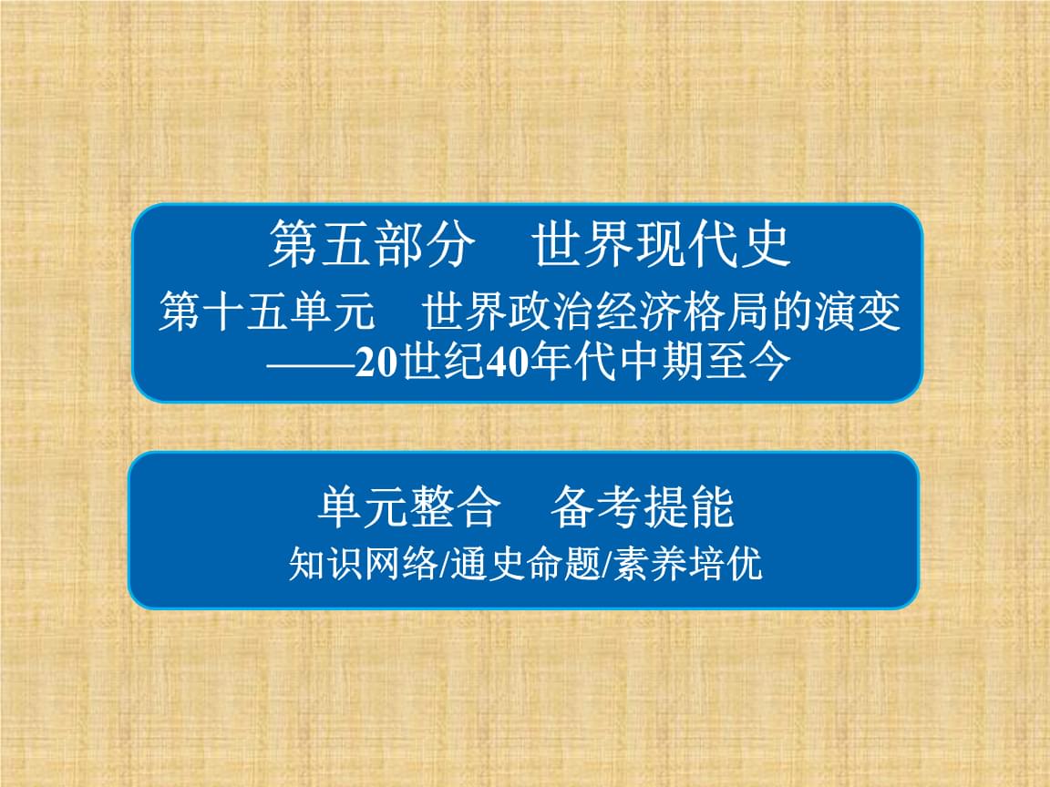 世界史的学科知识与就业前景_世界史的学科知识与就业前景如何