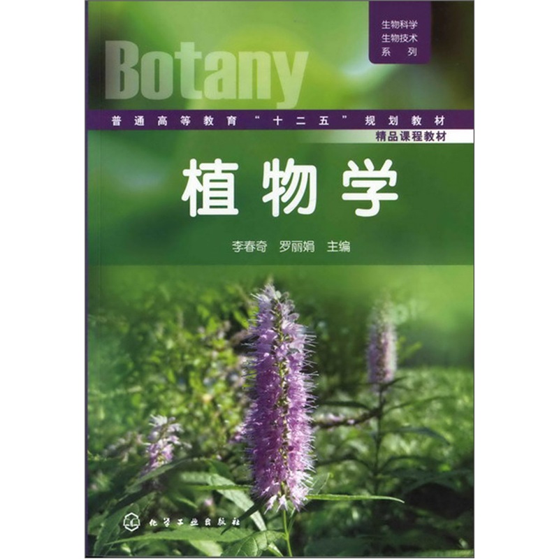 探索植物科学与技术专业的植物生物技术_植物生物技术研究方向