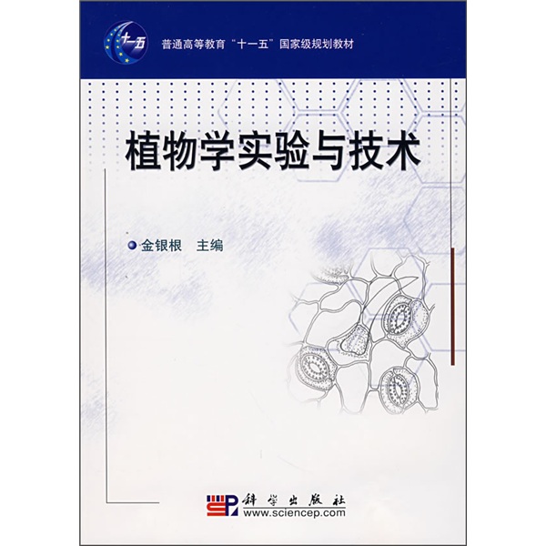 探索植物科学与技术专业的植物生物技术_植物生物技术研究方向