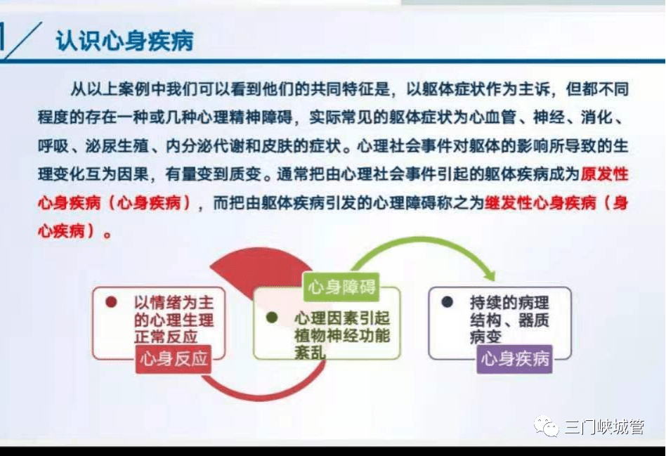 心理福祉与职业健康_心理健康对职业的作用