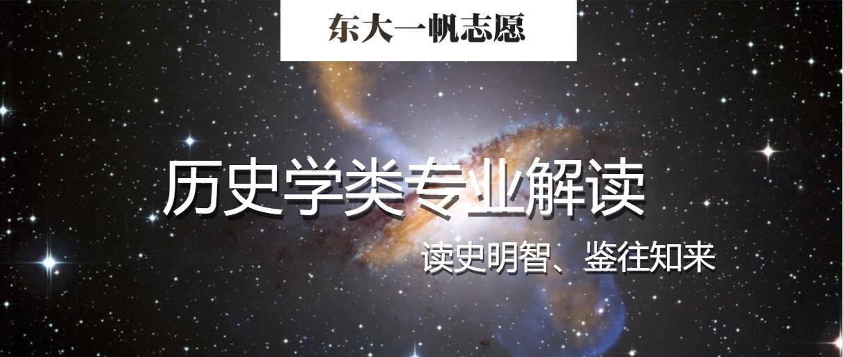 走进历史学专业的历史长河_历史学专业就业方向及就业前景分析