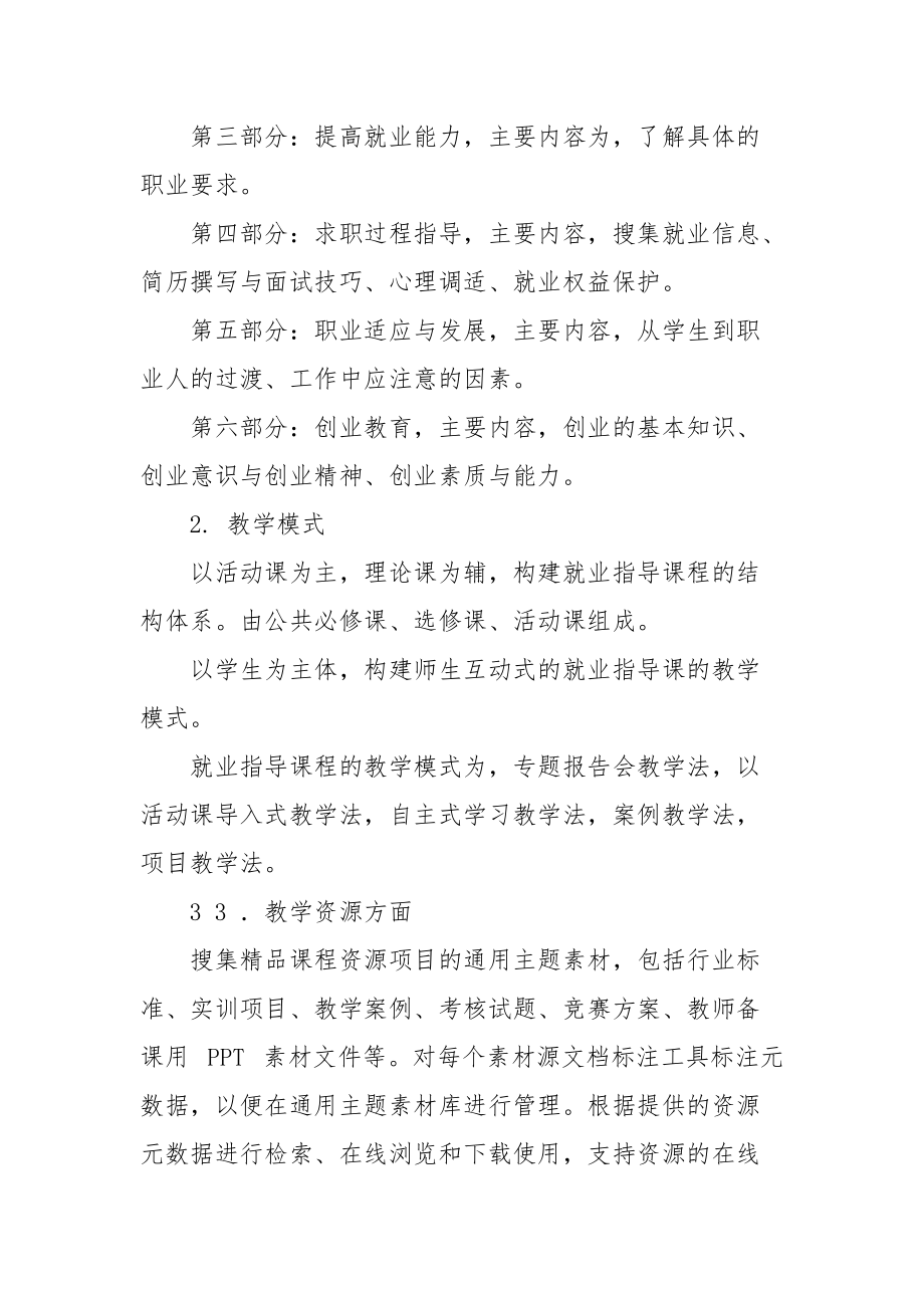 职业规划与职业规划心理调适_职业生涯规划与心理健康教育