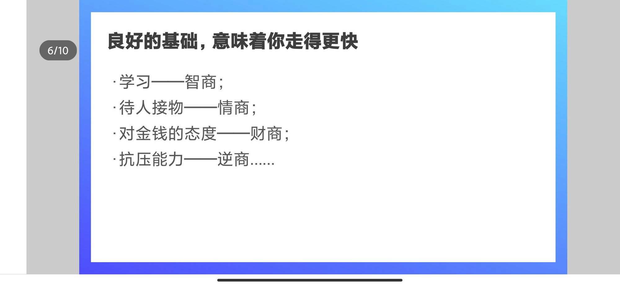 职业规划中的情商提升重要性_职业生涯规划的三大要素情商