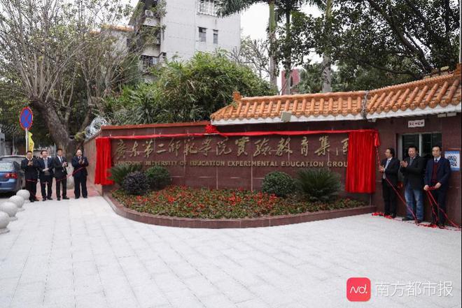 广东第二师范学院的国际教育与心理学_广东第二师范学院的国际教育与心理学专业