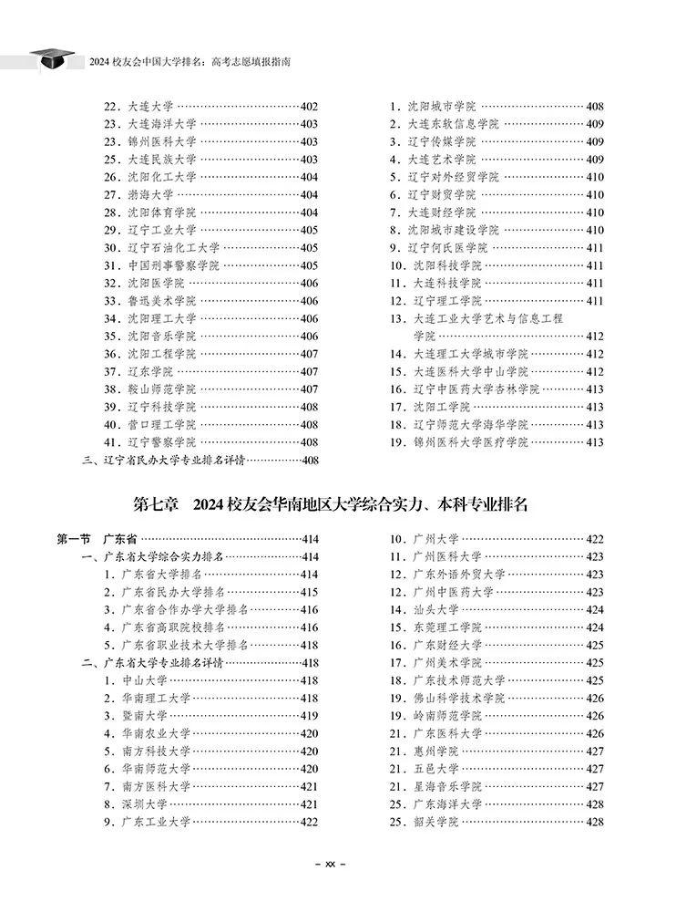 专业创新能力在志愿填报中的体现_专业创新能力在志愿填报中的体现怎么写