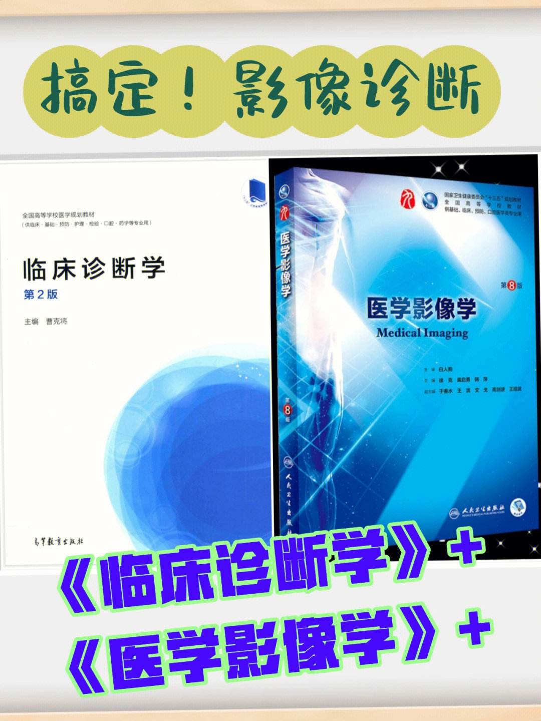 医学影像学的学科内容与职业规划_医学影像学的学科内容与职业规划论文