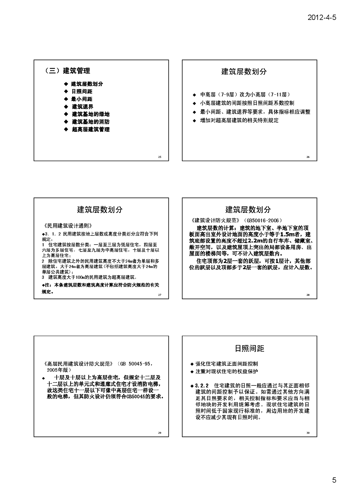 城乡规划的学科知识与职业发展_城乡规划专业发展方向