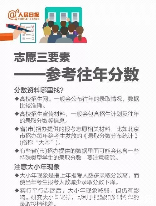 志愿填报前的必要准备工作_志愿填报前的必要准备工作是什么