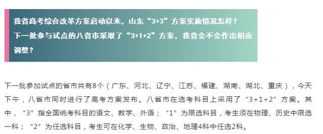 院校地理位置对志愿选择的影响_高校地理位置