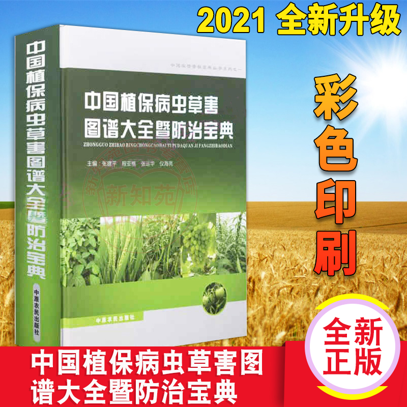 植物保护专业课程与农业病虫害防治_农业植物保护专业学什么