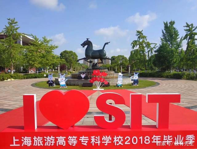 上海旅游高等专科学校_上海旅游高等专科学校2023分数线