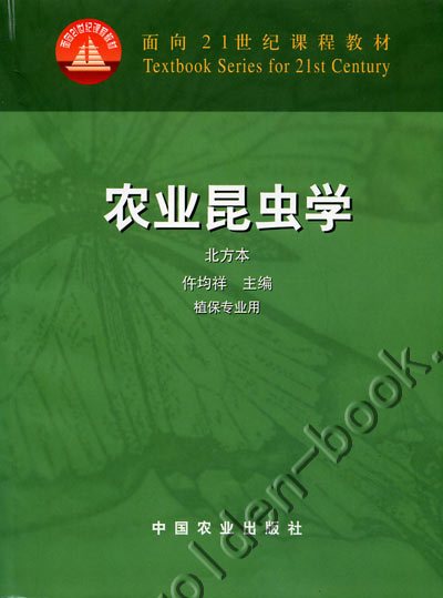 探索农业昆虫与害虫防治专业的农业害虫管理_农业昆虫与害虫防治排名