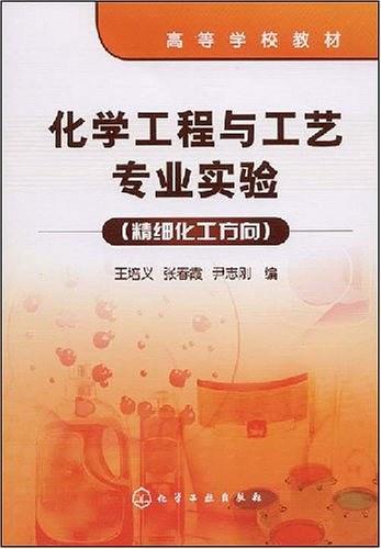 化学工程与工艺的学科内容与职业发展_化学工程与工艺有哪些方向