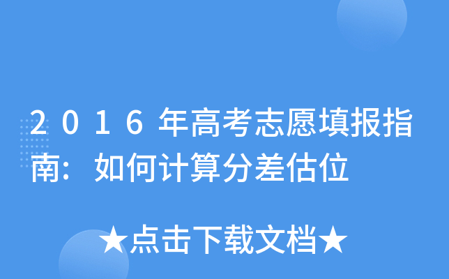 院校地理位置的志愿填报意义_地理位置专业