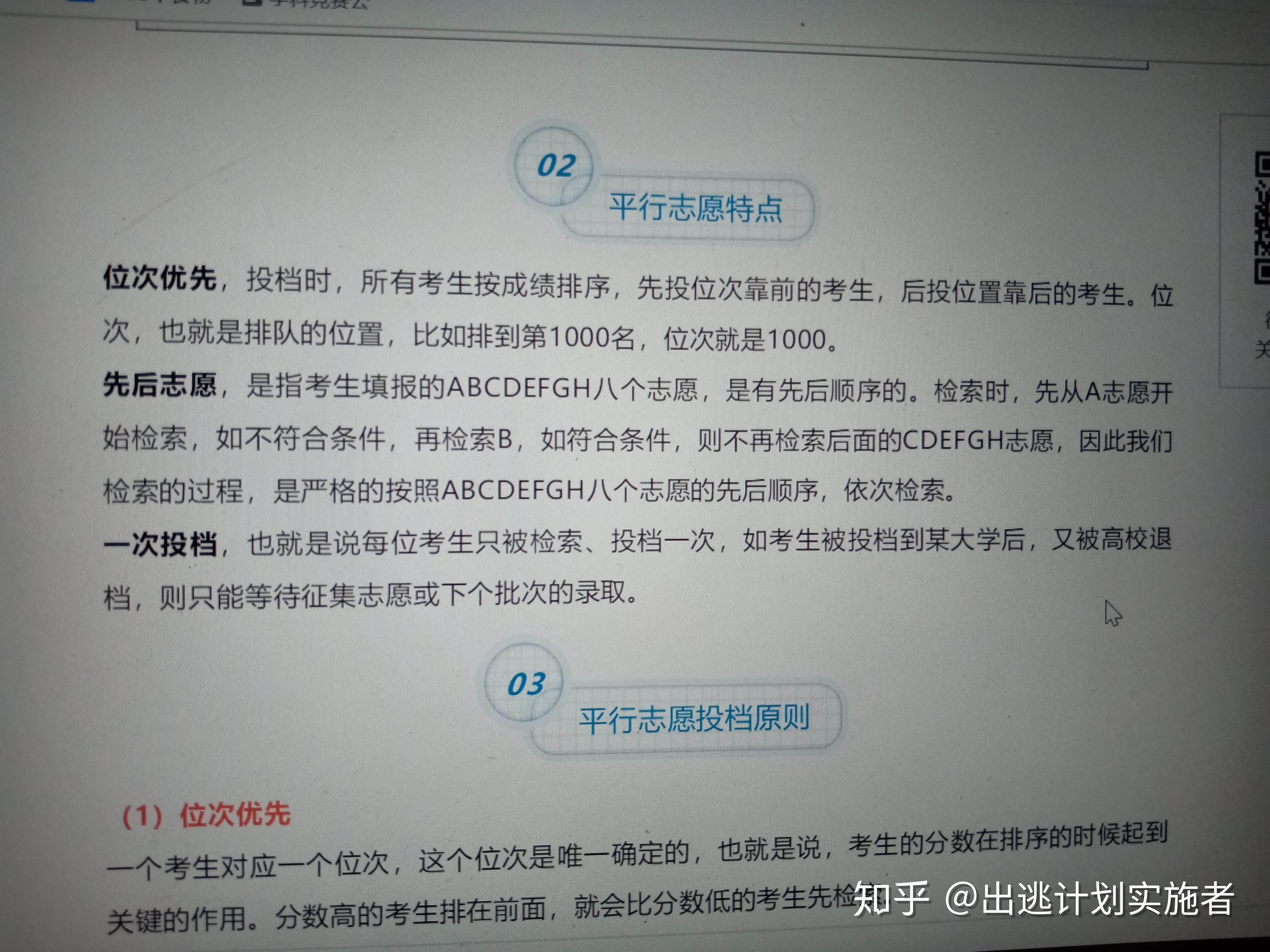 志愿填报中的信息搜集技巧_志愿填报中的信息搜集技巧包括