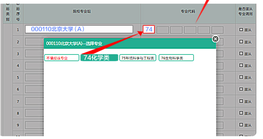 志愿填报中的信息搜集技巧_志愿填报中的信息搜集技巧包括