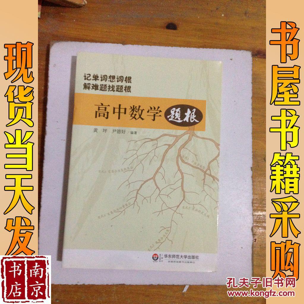 华东师范大学的数学与应用数学_华东师范大学的数学与应用数学排名