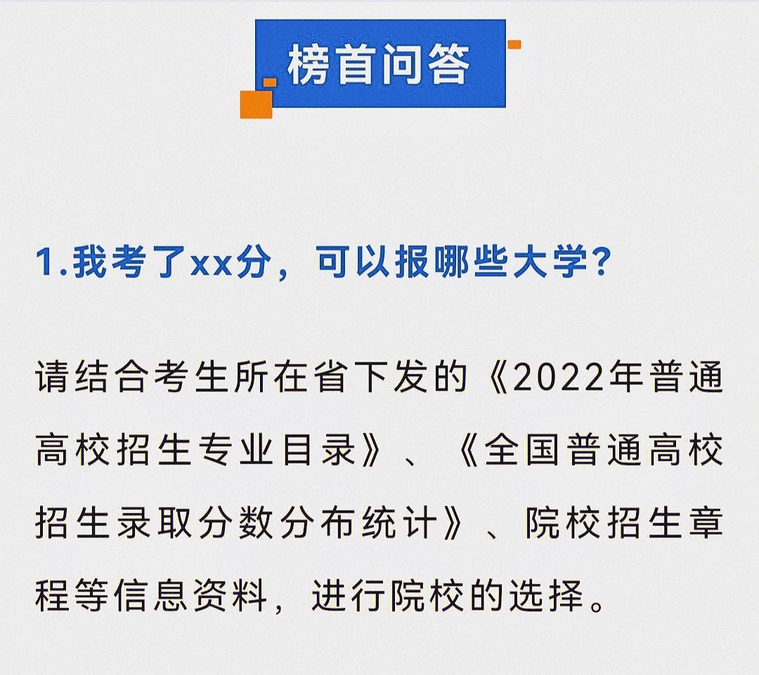 高考志愿填报的推荐免试政策_高考免费志愿填报