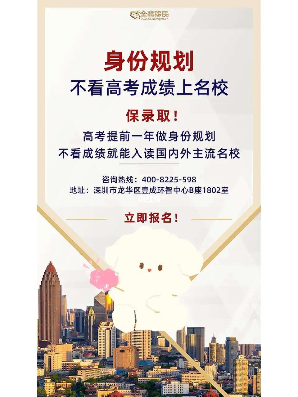 名校梦想的志愿规划_名校梦想的志愿规划怎么写