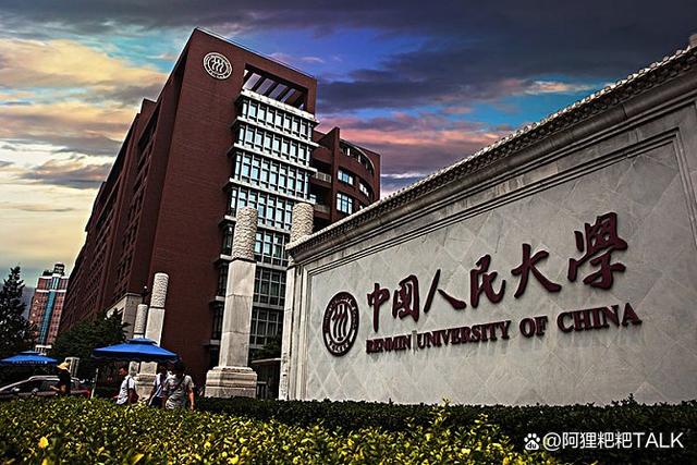 中国人民大学的经济学与法学_中国人民大学的经济学怎么样