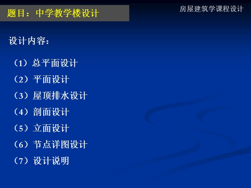 建筑学专业课程内容与建筑设计技巧_建筑学专业主要课程