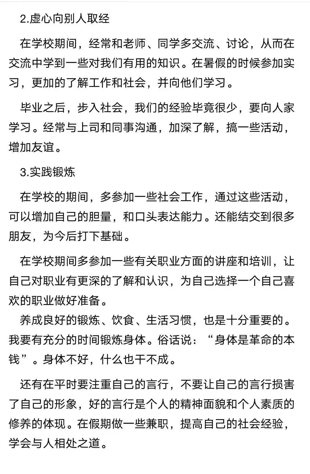 职业规划与职业发展的实践性_职业规划与职业发展的实践性研究