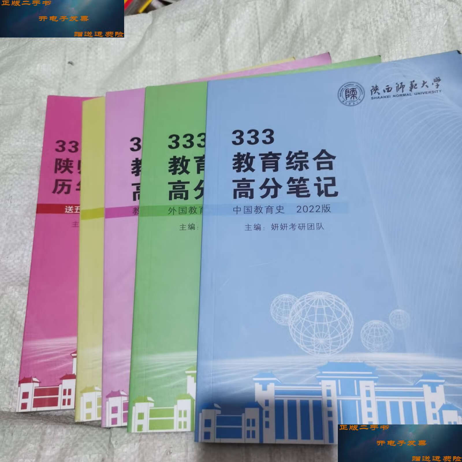 陕西师范大学的教育与心理学_陕西师范大学教育心理学研究生