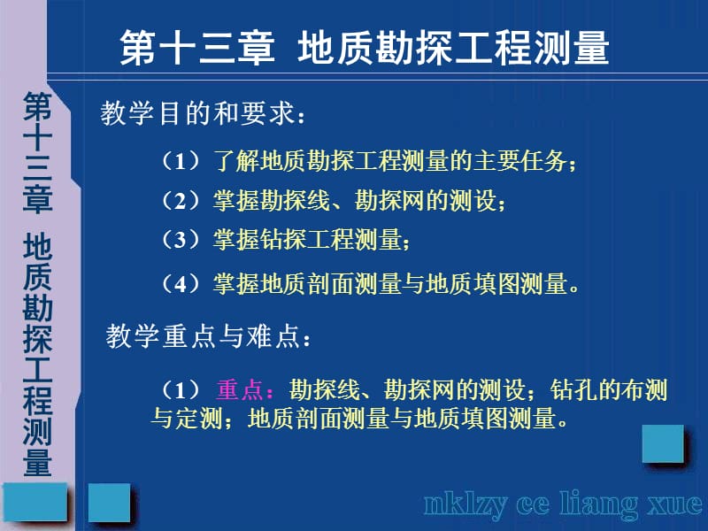 地质学专业课程与地质勘探企业需求_地质学专业课程与地质勘探企业需求的区别