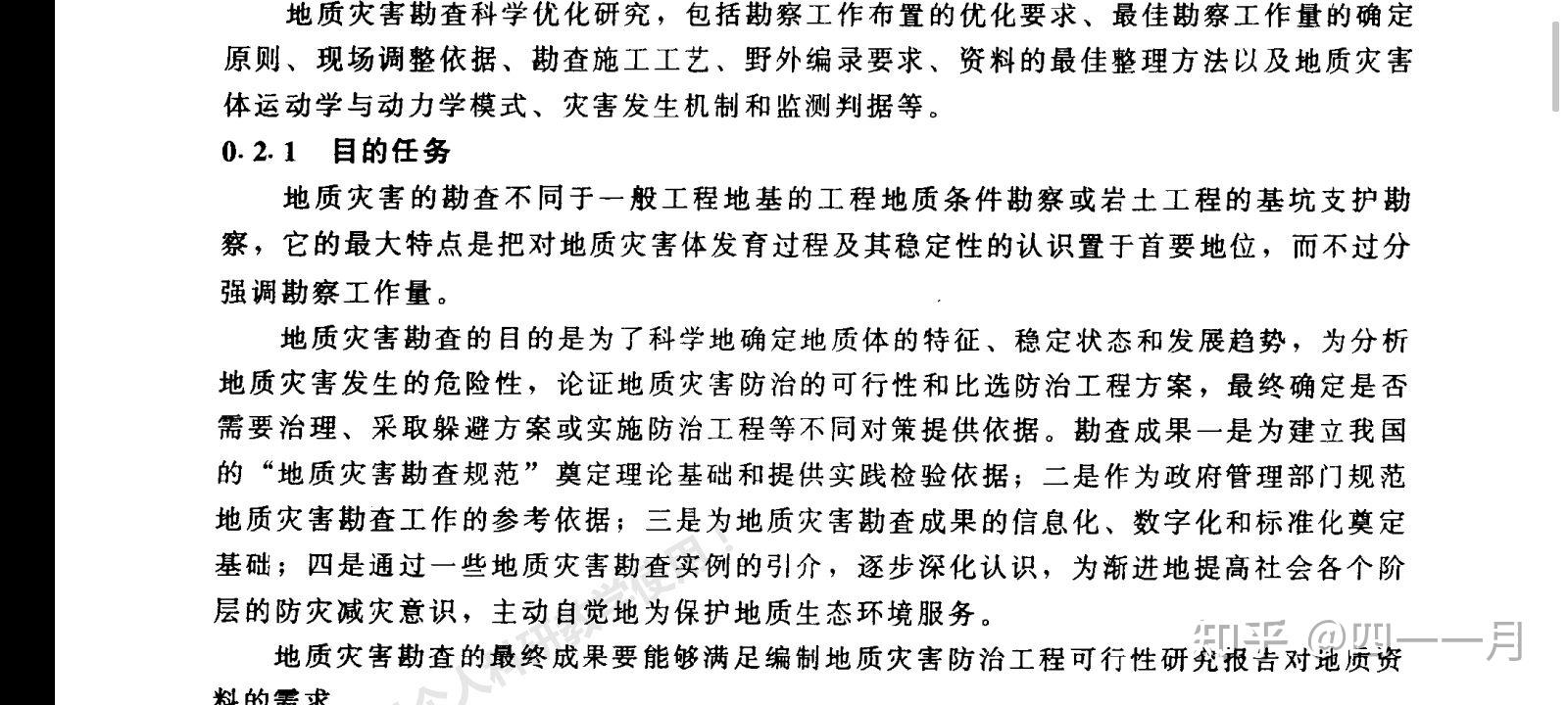 地质学专业课程与地质勘探企业需求_地质学专业课程与地质勘探企业需求的区别