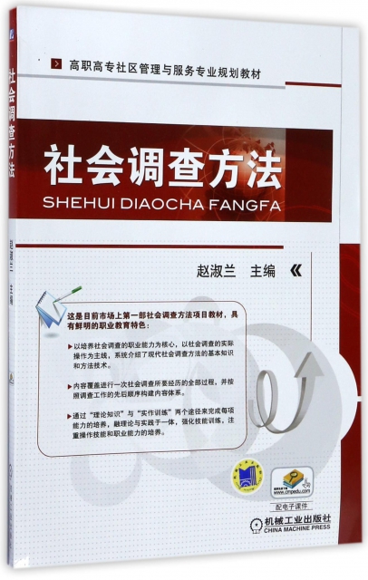 社区管理与服务的学科内容与职业规划_社区服务与管理专业课程