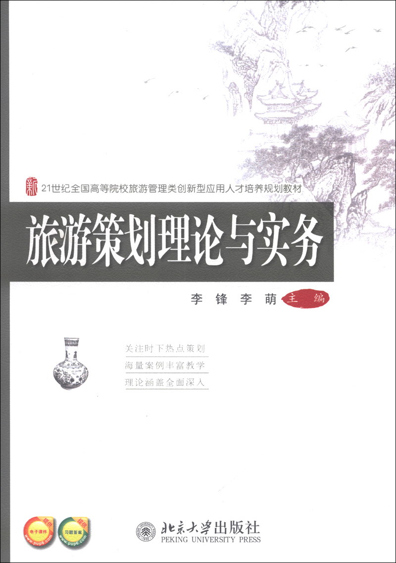 旅游管理专业课程与旅游服务创新_旅游服务与管理专业教学法