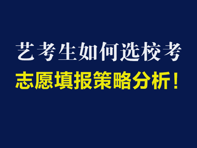 院校安全环境的志愿选择分析_简述高校校园安全现状的原因