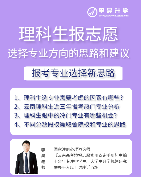 院校学生评价对志愿选择的影响_学校对学生的评价体系