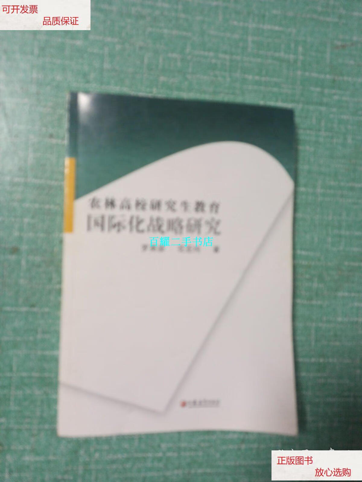 院校国际化水平分析_高校国际化水平评估指标