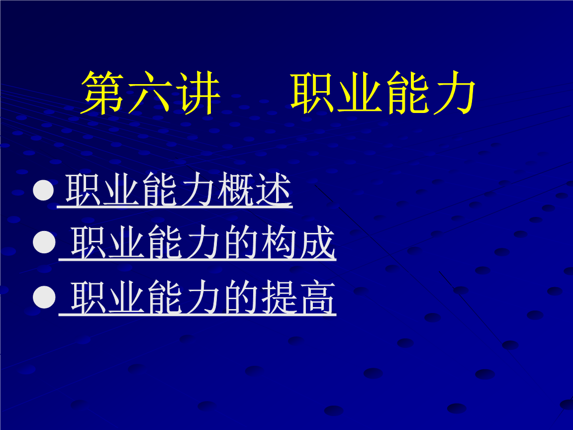 技能提升在职业发展中_职业技能提升行动中存在的问题