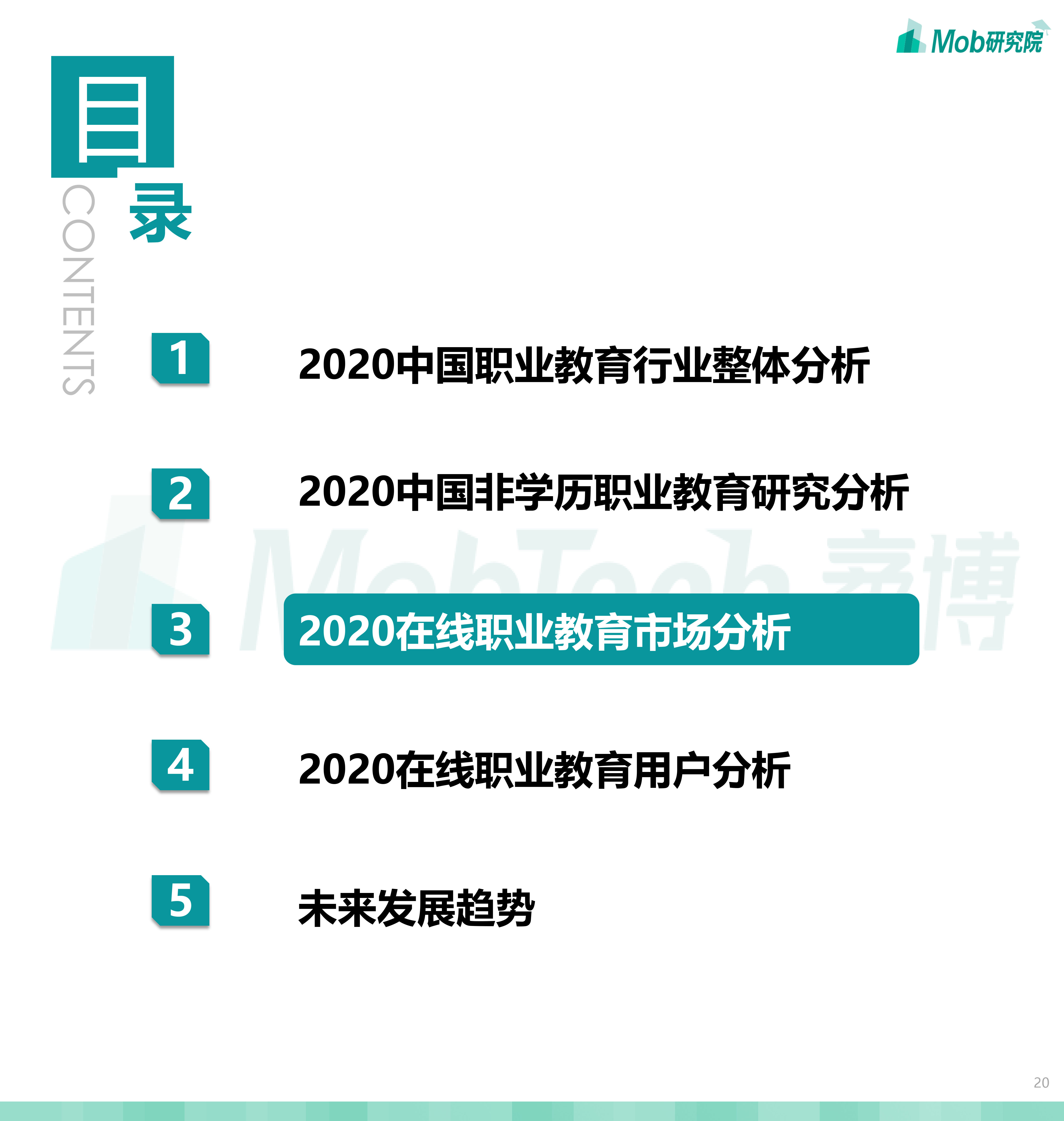 职业规划的教育行业职业发展_教育行业的职业规划怎么讲