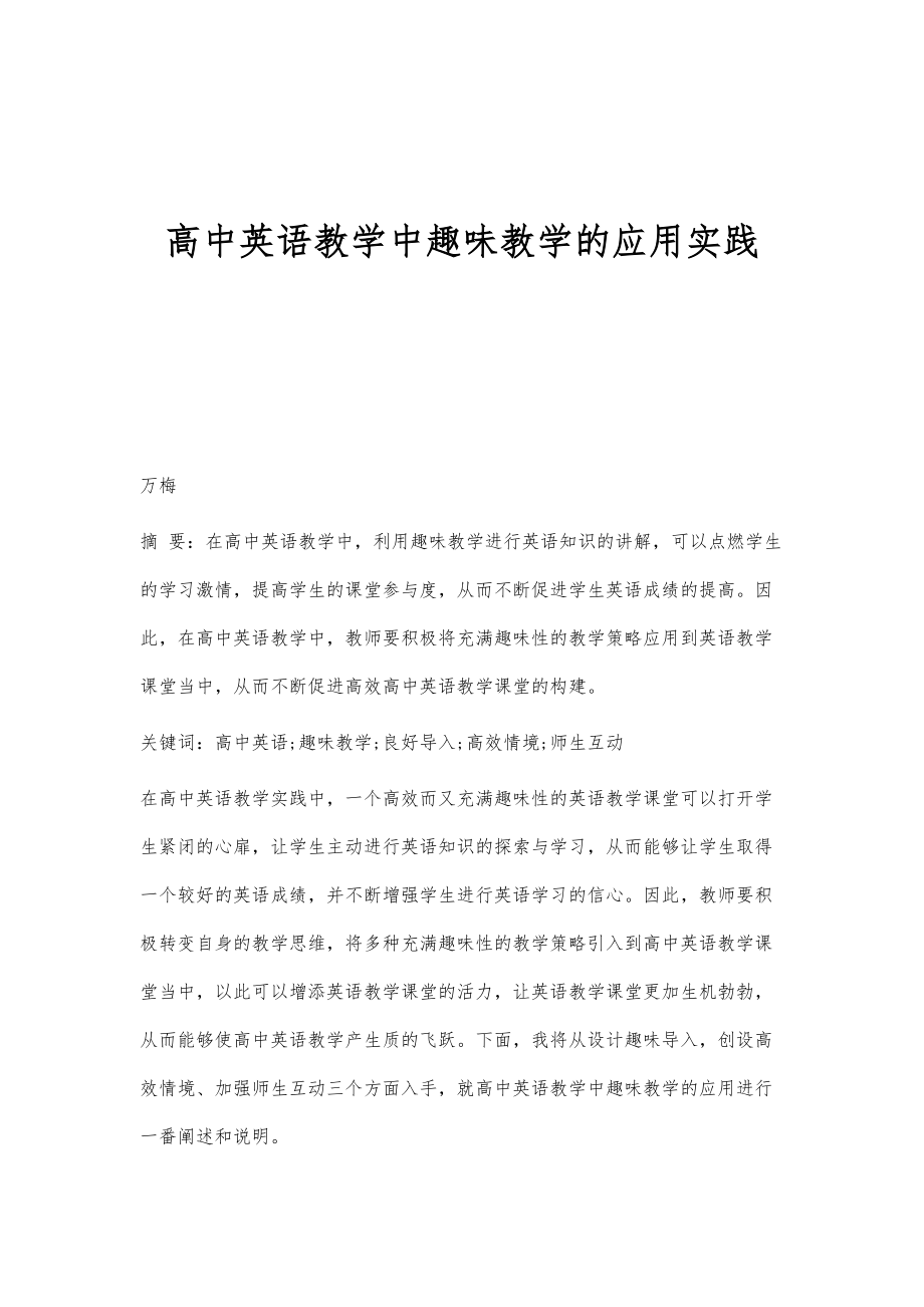 院校学生参与度的考量_学生参与度评价量表