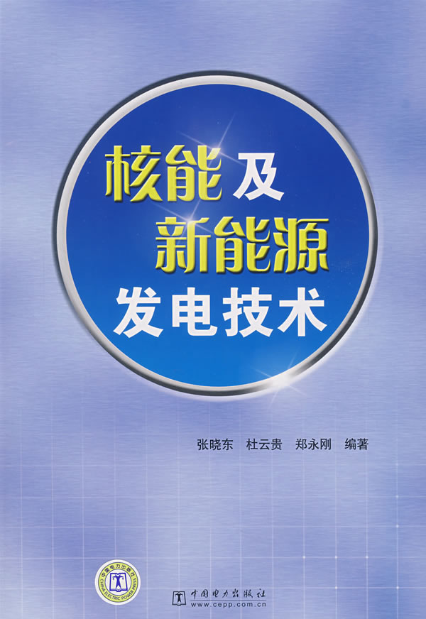 核工程与核技术专业的能源创新_核工程与核技术可以研究核弹吗