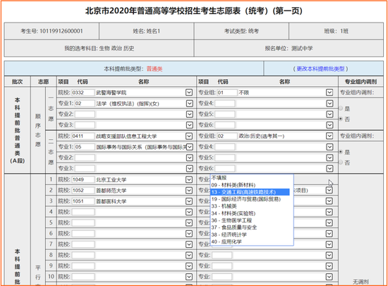 志愿填报的长期规划与执行_志愿填报的长期规划与执行怎么写