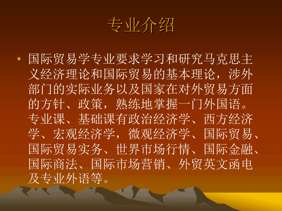 国际经济与贸易专业课程与国际贸易企业需求_国际经济与贸易专业市场需求及就业环境分析